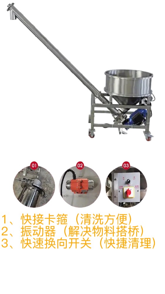?添加劑螺旋上料機廠家-螺旋提升機定制-免費設(shè)計